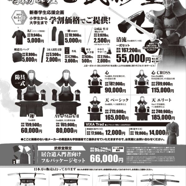 産経新聞の一面に掲載頂きました