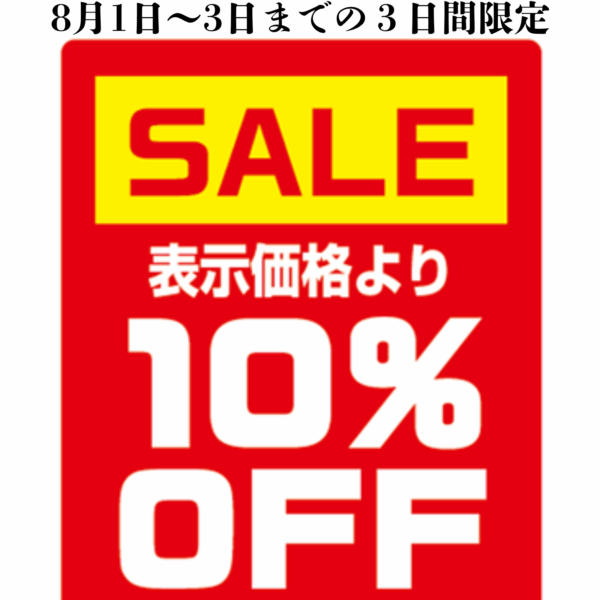 創業祭開催！おかげさまで１周年になります！