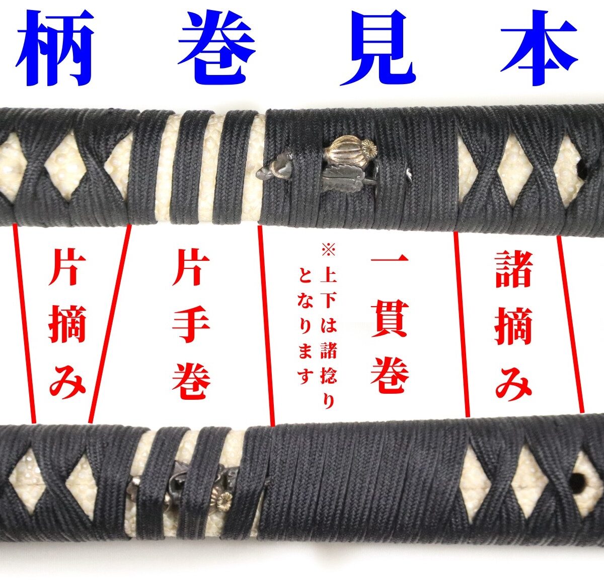 柄巻き直しについて – 合同会社武修堂オンラインストア