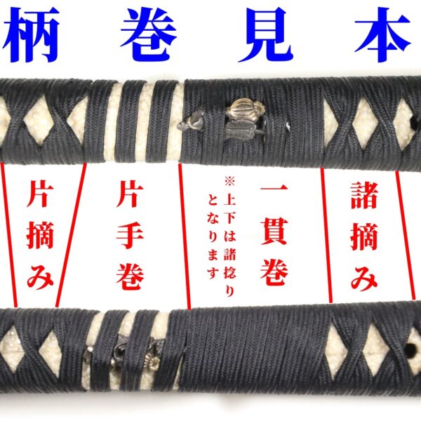 柄巻き直しについて