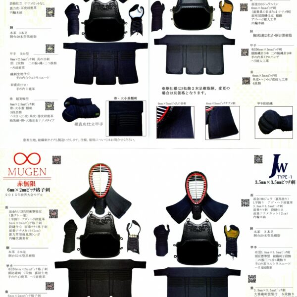 日本剣道具製作所剣道具取り扱い開始！